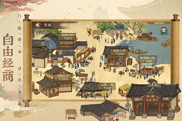 叫我大掌柜无限元宝版