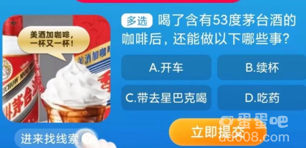 《淘宝》大赢家每日一猜2023年9月5日题目答案
