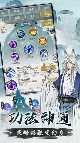 无极仙途免登陆版