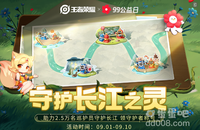 《王者荣耀》2023年9月5日微信每日一题答案