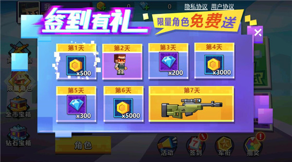 枪战行动重生隐藏皮肤全解锁版