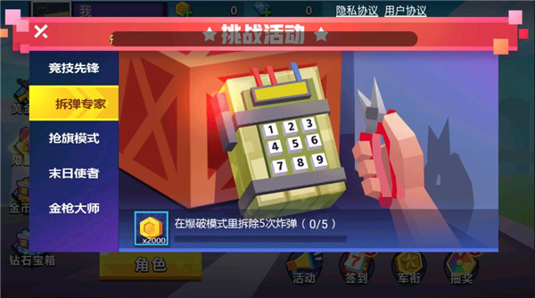 枪战行动重生隐藏皮肤全解锁版
