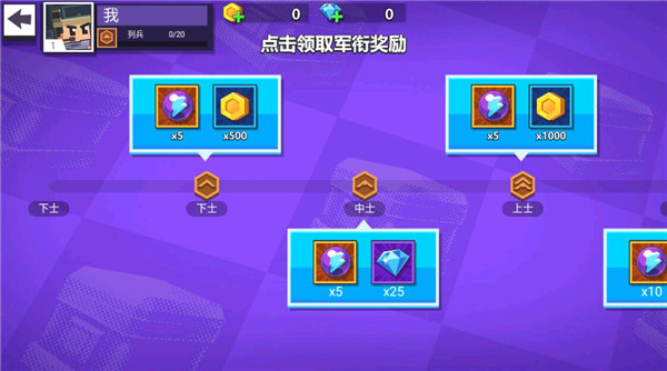枪战行动重生隐藏皮肤全解锁版