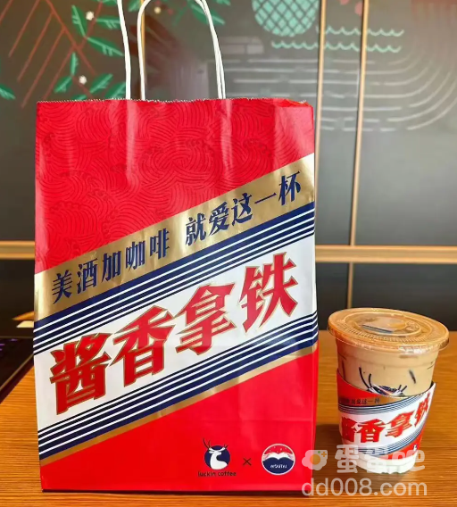 《抖音》酱香拿铁梗的意思介绍