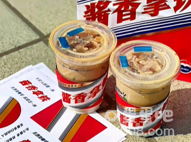 《抖音》酱香拿铁梗的意思介绍