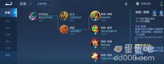 《王者荣耀》S33装备调整介绍