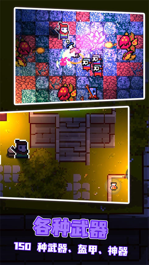 挺进地牢内置MOD菜单版