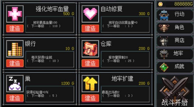 地牢防御