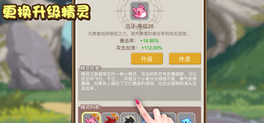 小小勇者