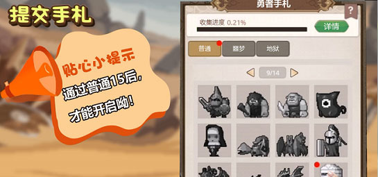 小小勇者