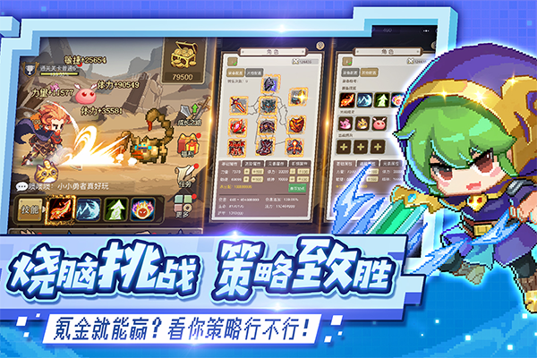 小小勇者内置菜单版