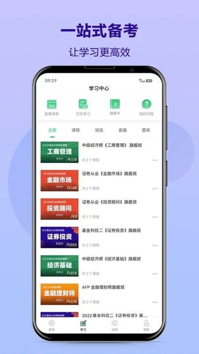 一起学普通话