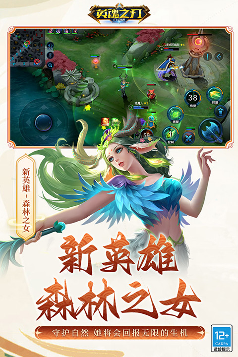 英魂之刃免登陆版