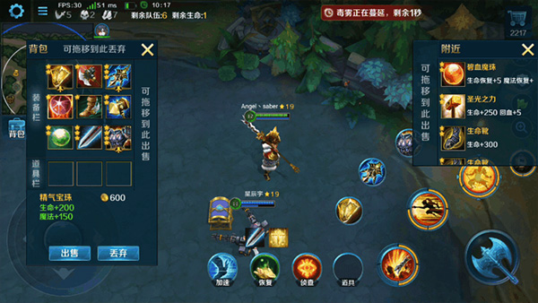 英魂之刃免登陆版