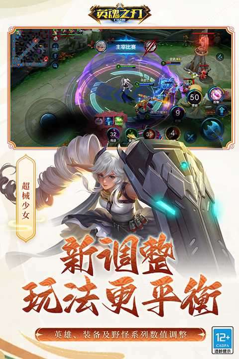 英魂之刃全角色皮肤解锁版