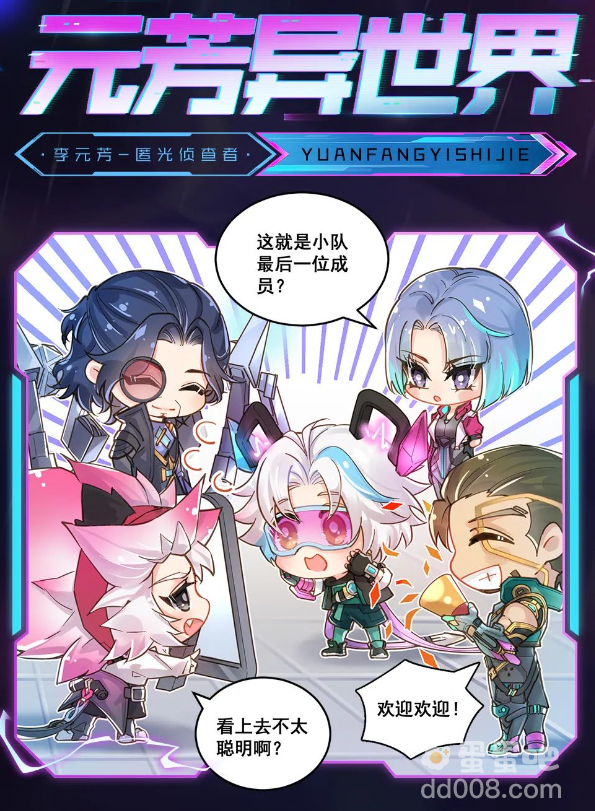 《王者荣耀》2023年9月8日微信每日一题答案