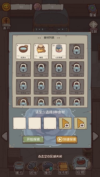 怪可爱的店