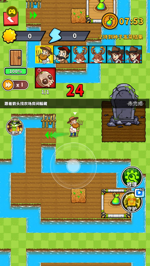 僵尸大战农夫2