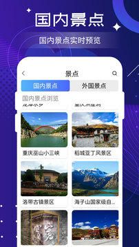 联星北斗地图