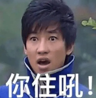 《抖音》你现在开心了吧梗图表情包分享