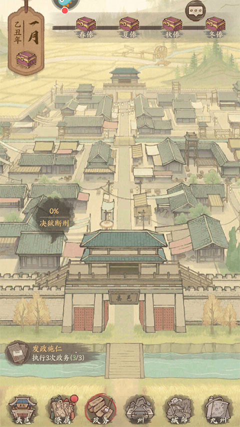 这城有良田