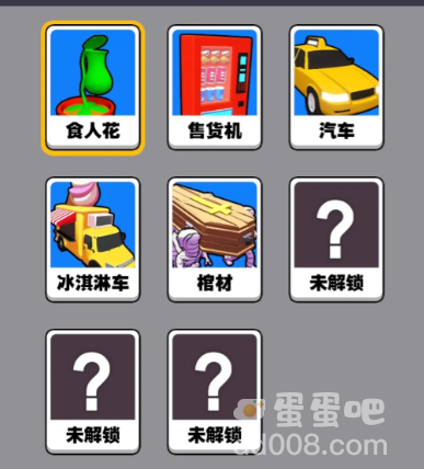 《吃一口拉一坨》游戏关卡数量