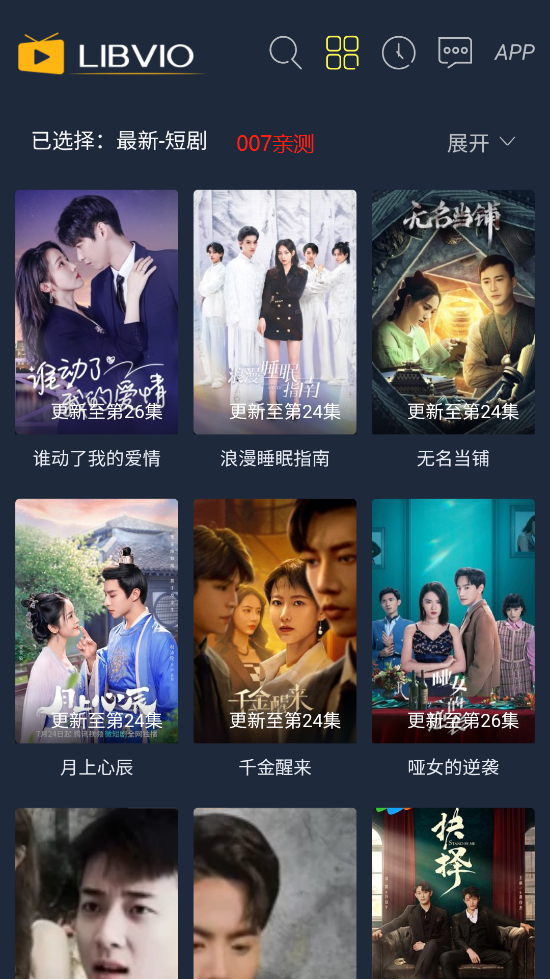林森动漫