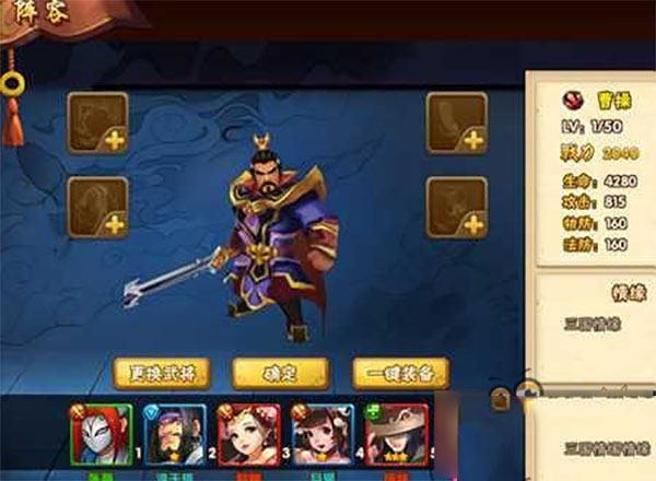 塔防三国志2无敌畅爽版