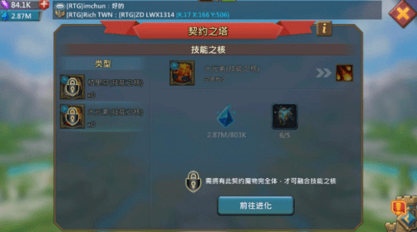 王国纪元内购版