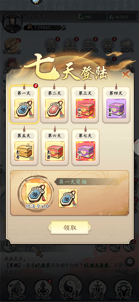 梦回白玉京