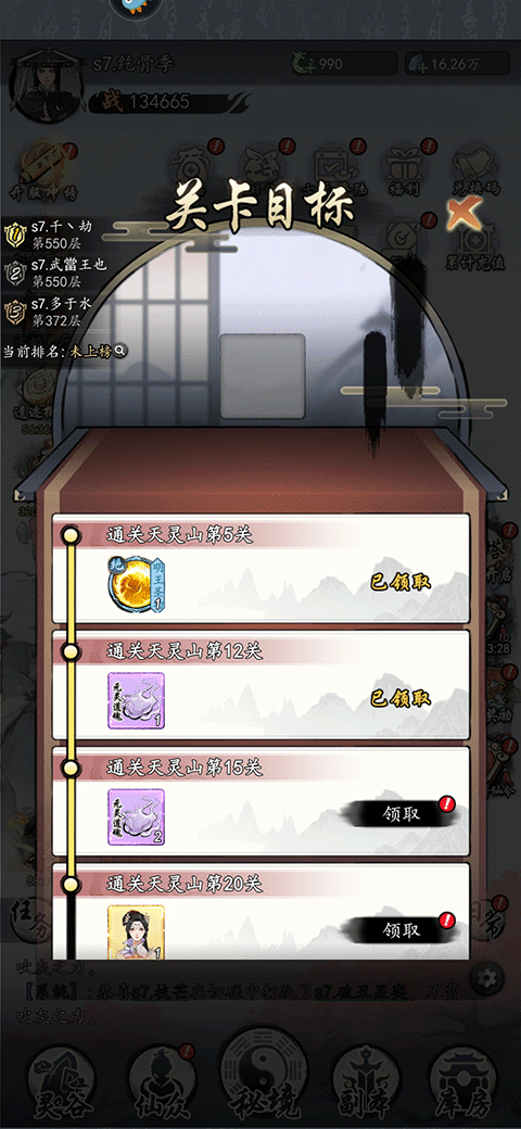 梦回白玉京