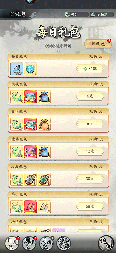 梦回白玉京