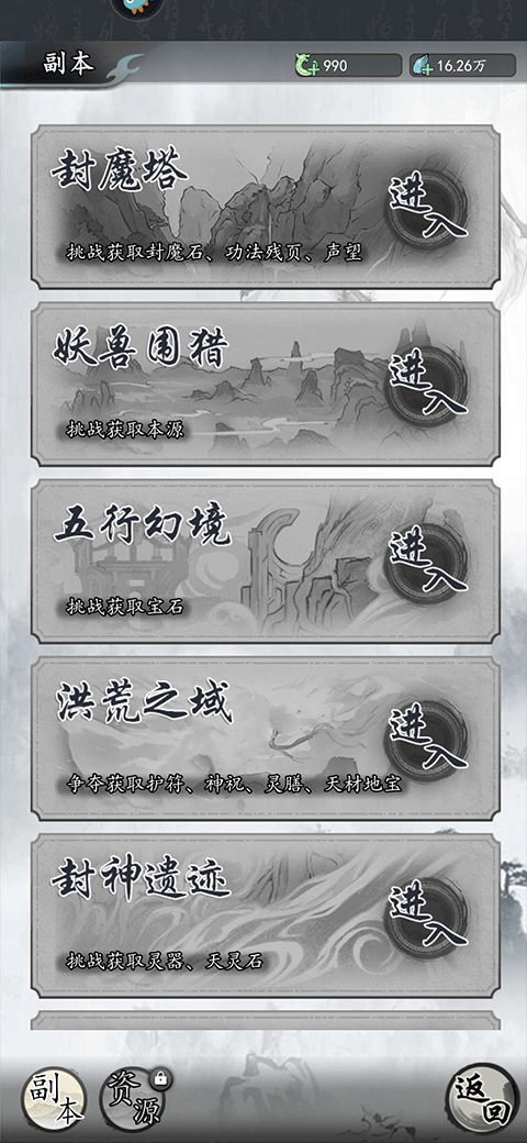 梦回白玉京