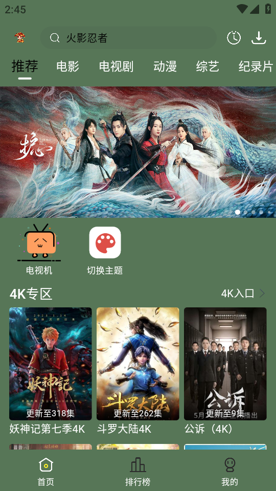 新小财神影视轻量版