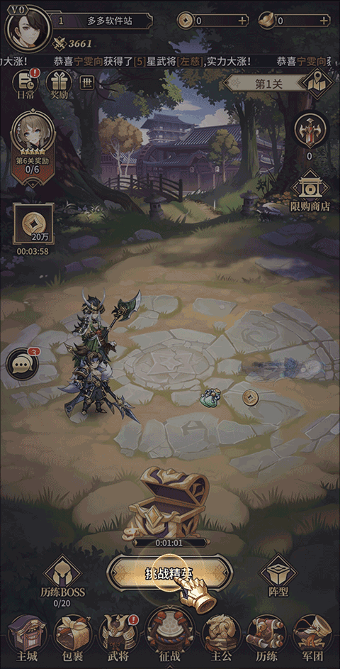 远征将士