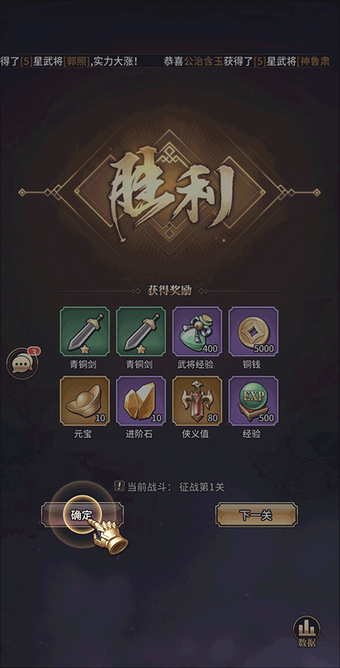远征将士