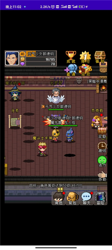 魔城骑士