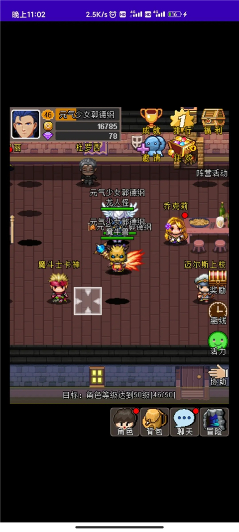 魔城骑士