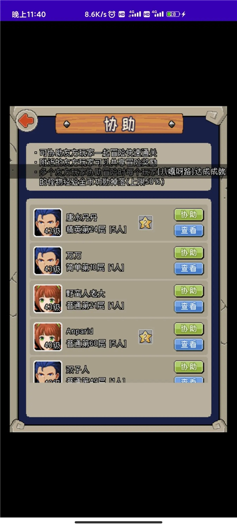 魔城骑士