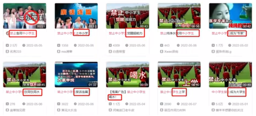 《抖音》中小学生禁止饮用纯净水梗的意思介绍