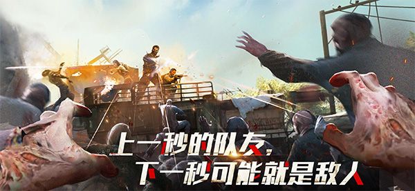 僵尸危机末日丧尸内购版
