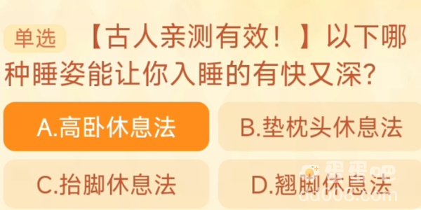 《淘宝》大赢家每日一猜2023年9月18日题目答案