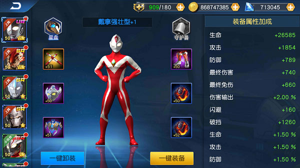 奥特曼王者传奇内购版