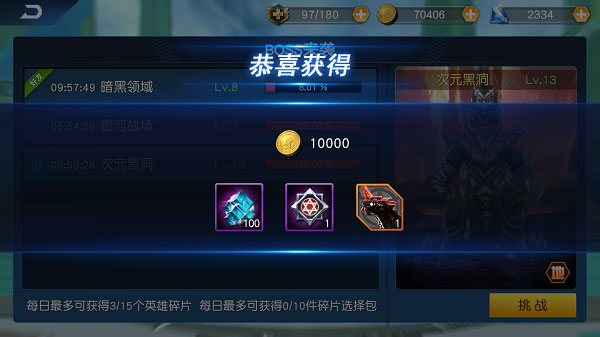 奥特曼王者传奇内置菜单版