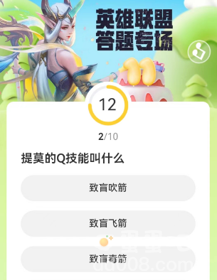 《英雄联盟》道聚城11周年庆答题答案