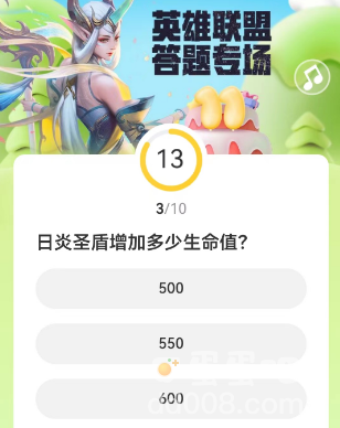 《英雄联盟》道聚城11周年庆答题答案