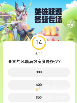 《英雄联盟》道聚城11周年庆答题答案