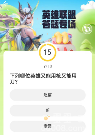 《英雄联盟》道聚城11周年庆答题答案