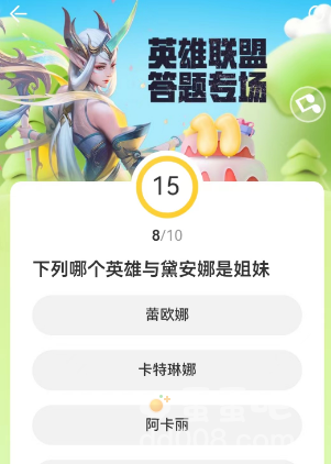 《英雄联盟》道聚城11周年庆答题答案