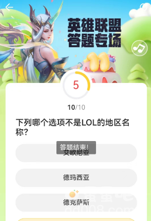 《英雄联盟》道聚城11周年庆答题答案